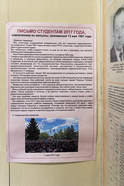 7 мая 2019 г. - День Радио Встреча выпускников РРТИ